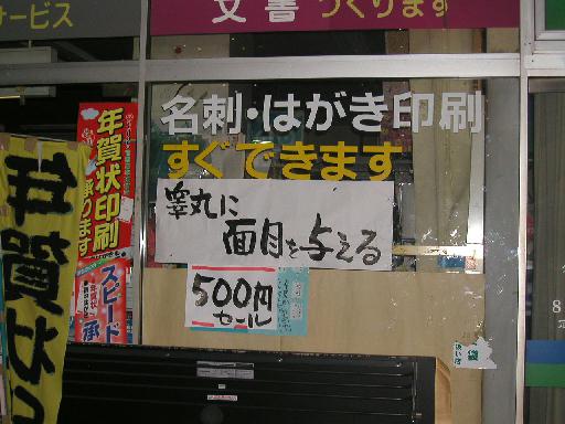 �w�Z�ߏ��̕��[��ɒ���o�����A���ւ��̒��莆�B